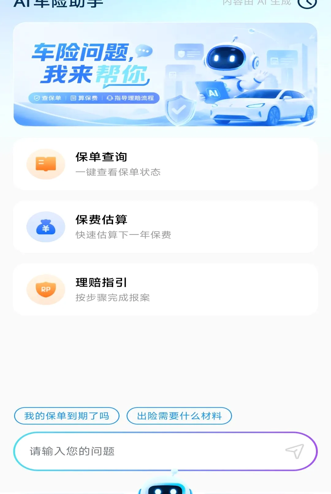 123���ղ�ѯ���������ֻ���v1.0.2 �ٷ������ͼ