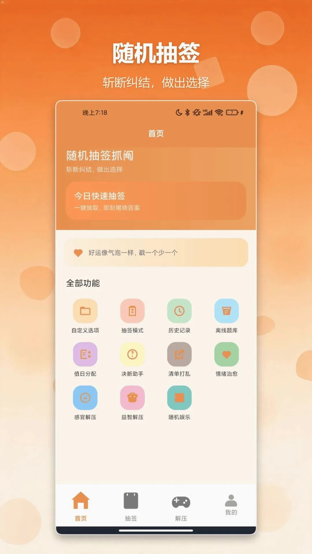 �����ǩץ������2026�ٷ����°汾v1.2 ��׿���ͼ