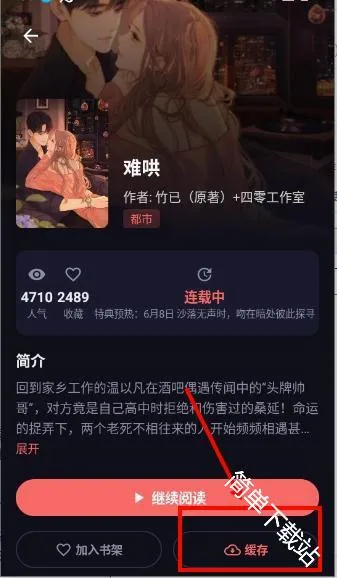 漫乐城 漫乐城