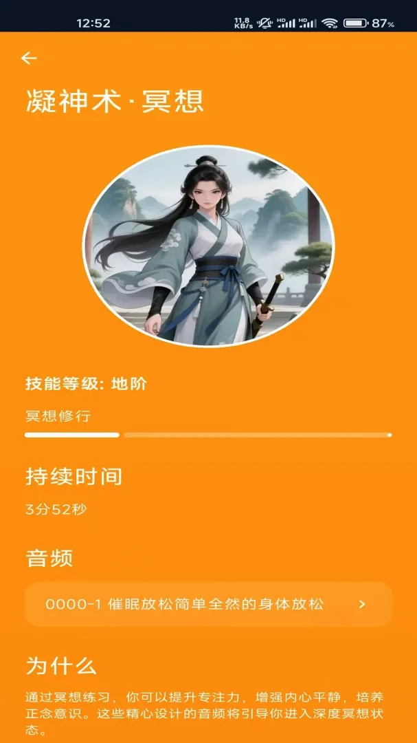 净心AI戒色自律静心软件2026最新版本 净心AI戒色自律静心软件2026最新版本