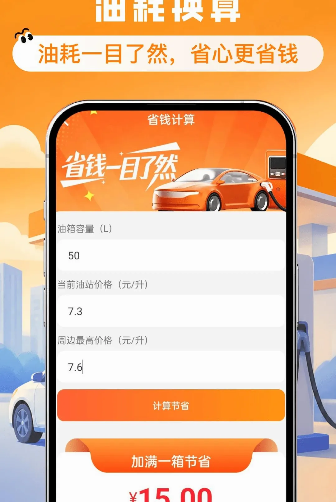 ����ʡǮ�Ź�ȯ������׿���ֻ���v1.0.0 �ֻ����ͼ