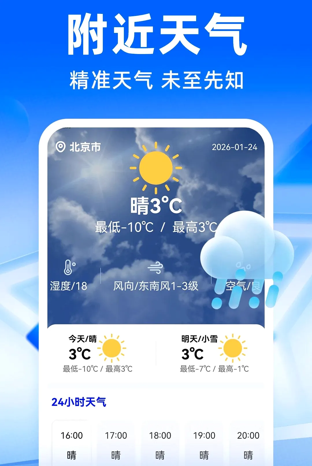 ��·�����𳵶�Ʊ������2026���°汾v1.0.4 �ֻ����ͼ