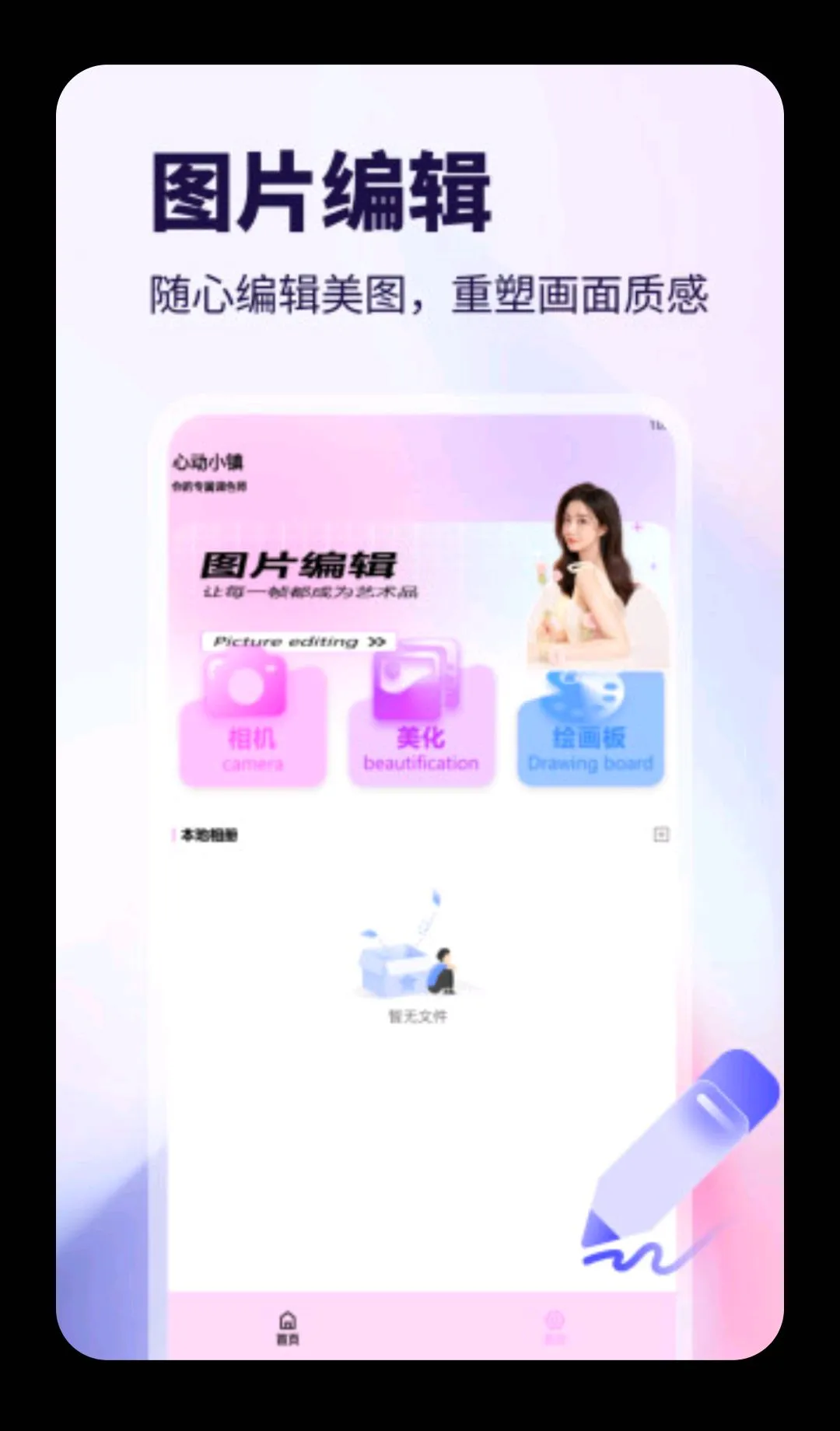 WalkColo2026�ٷ����°汾v5.2 �ֻ����ͼ