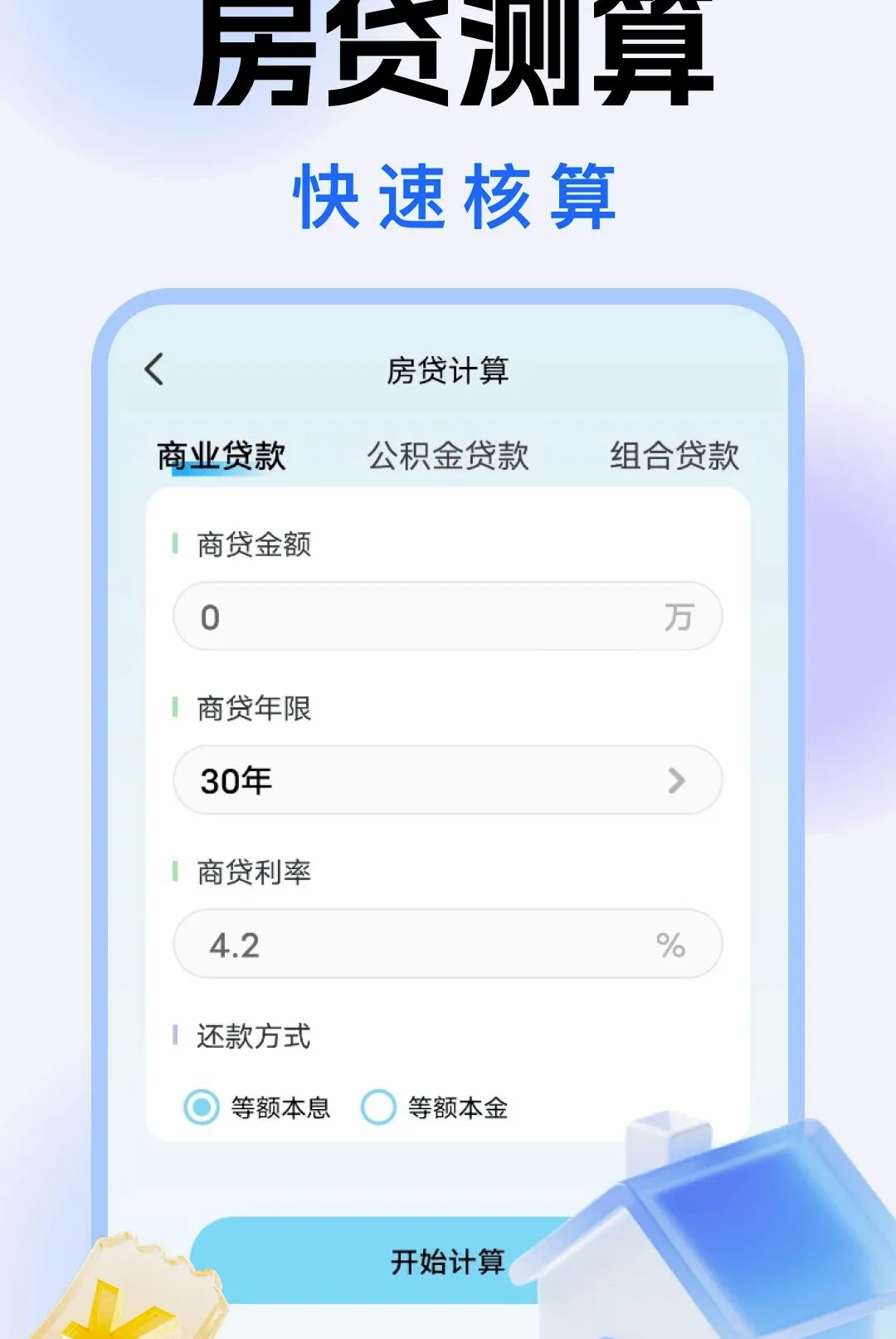 ������Զ�̿�������2026���°汾v1.0.0 ��׿���ͼ