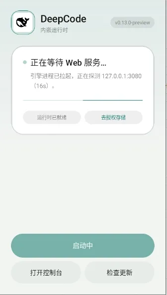 DeepCode��׿���ֻ���0.13.0-preview ��Ѱ��ͼ