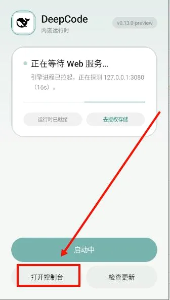 DeepCode安卓版手机版 DeepCode安卓版手机版