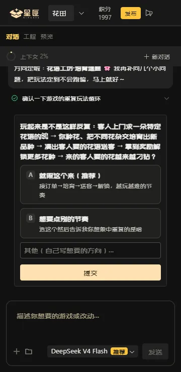 星匣ai游戏平台最新手机版