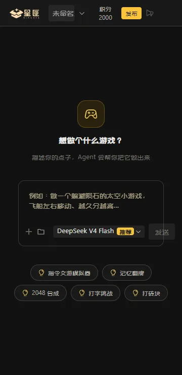 星匣ai游戏平台最新手机版 星匣ai游戏平台最新手机版