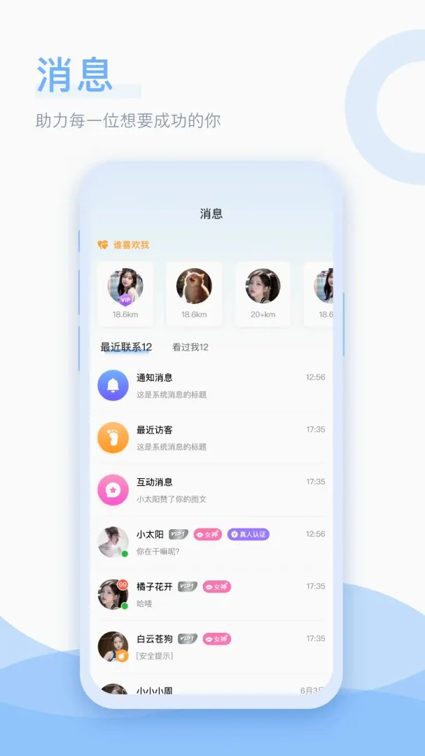 浅白交友2026官方最新版本 浅白交友2026官方最新版本