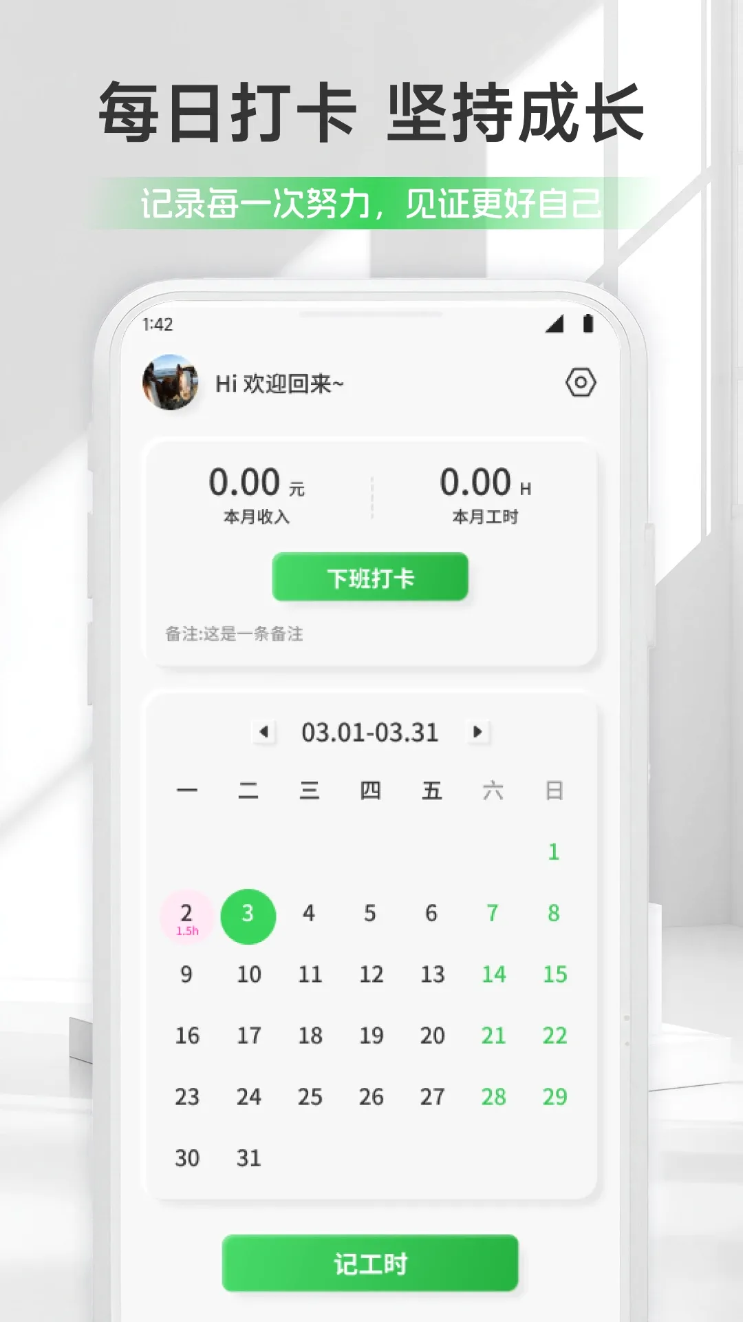 ��ƻ���ǼӰ�APP2026���°汾v1.1 �ֻ����ͼ