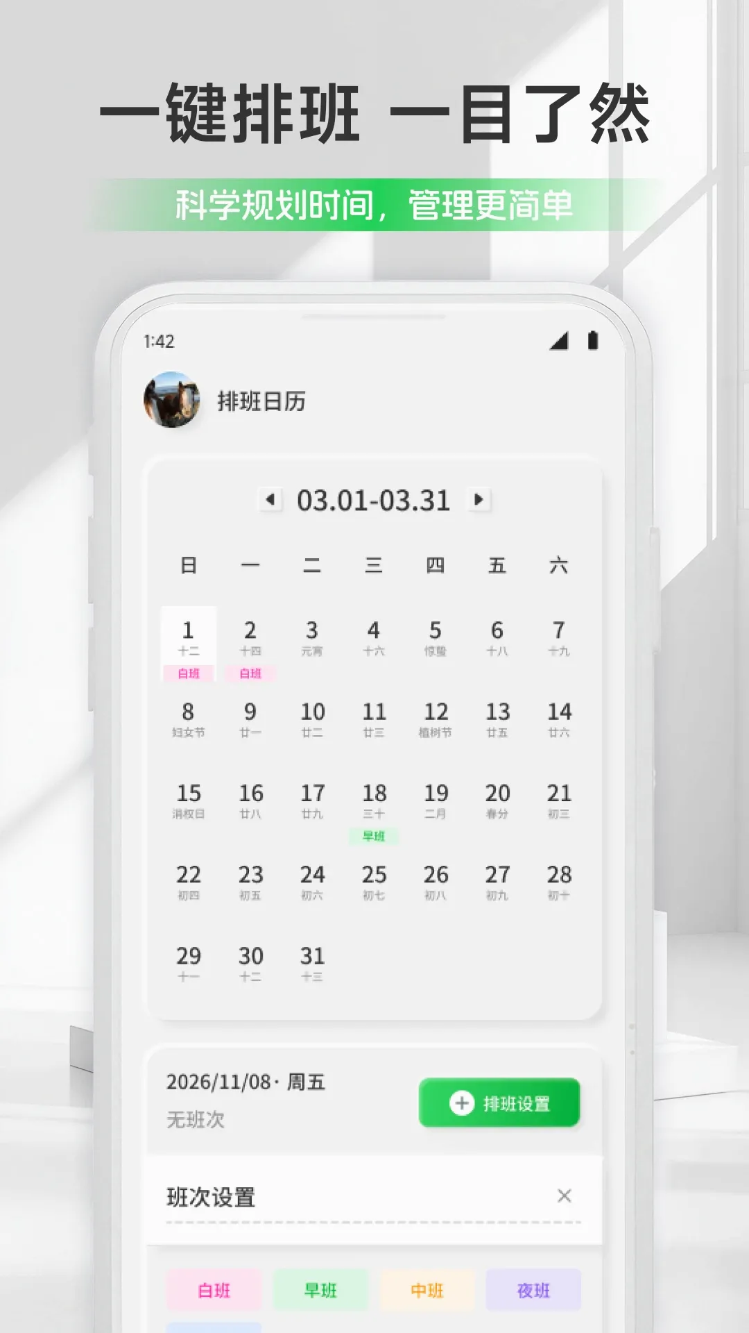 ��ƻ���ǼӰ�APP2026���°汾v1.1 �ֻ����ͼ