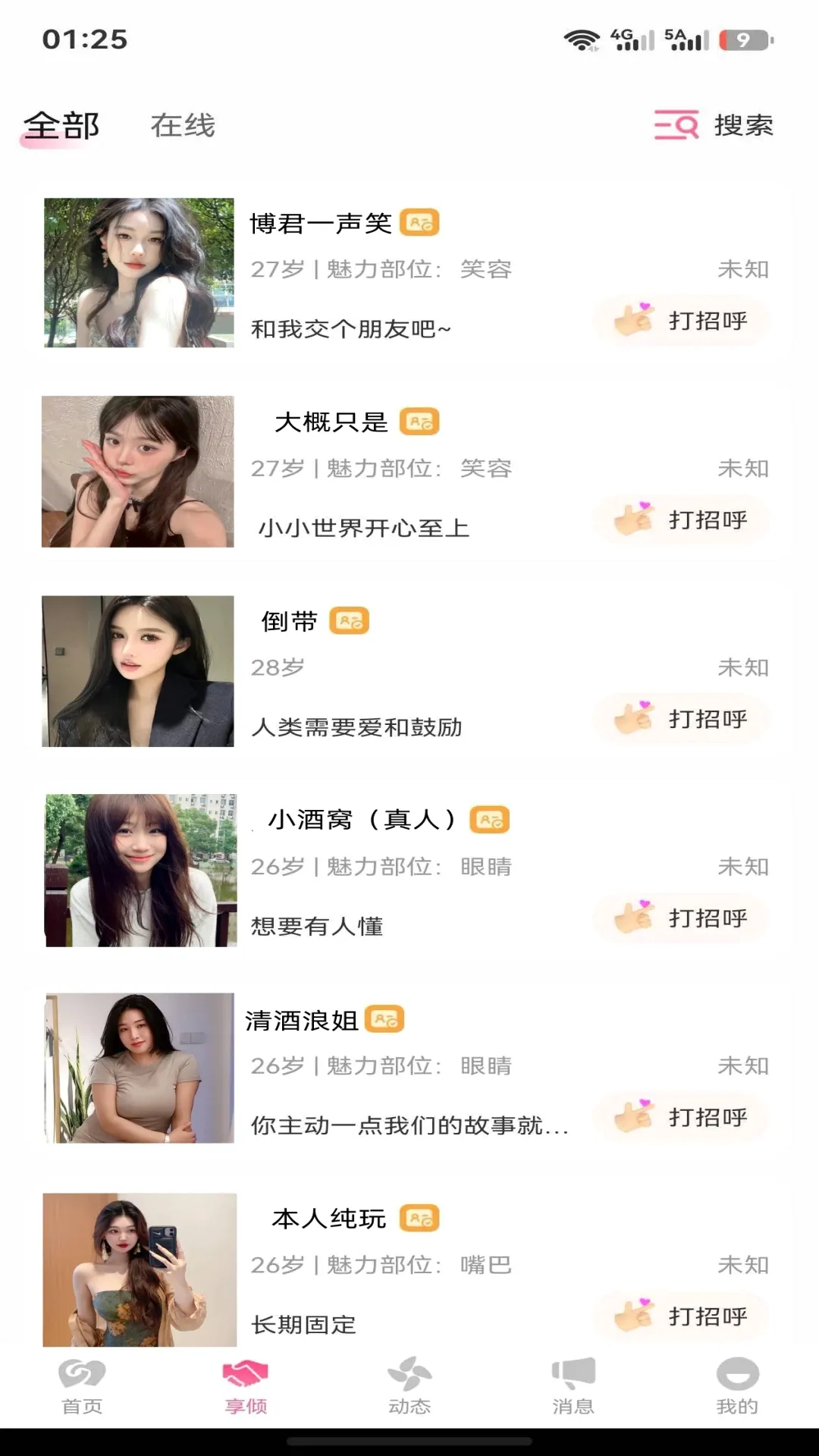 ����v1.2.9 �ٷ������ͼ