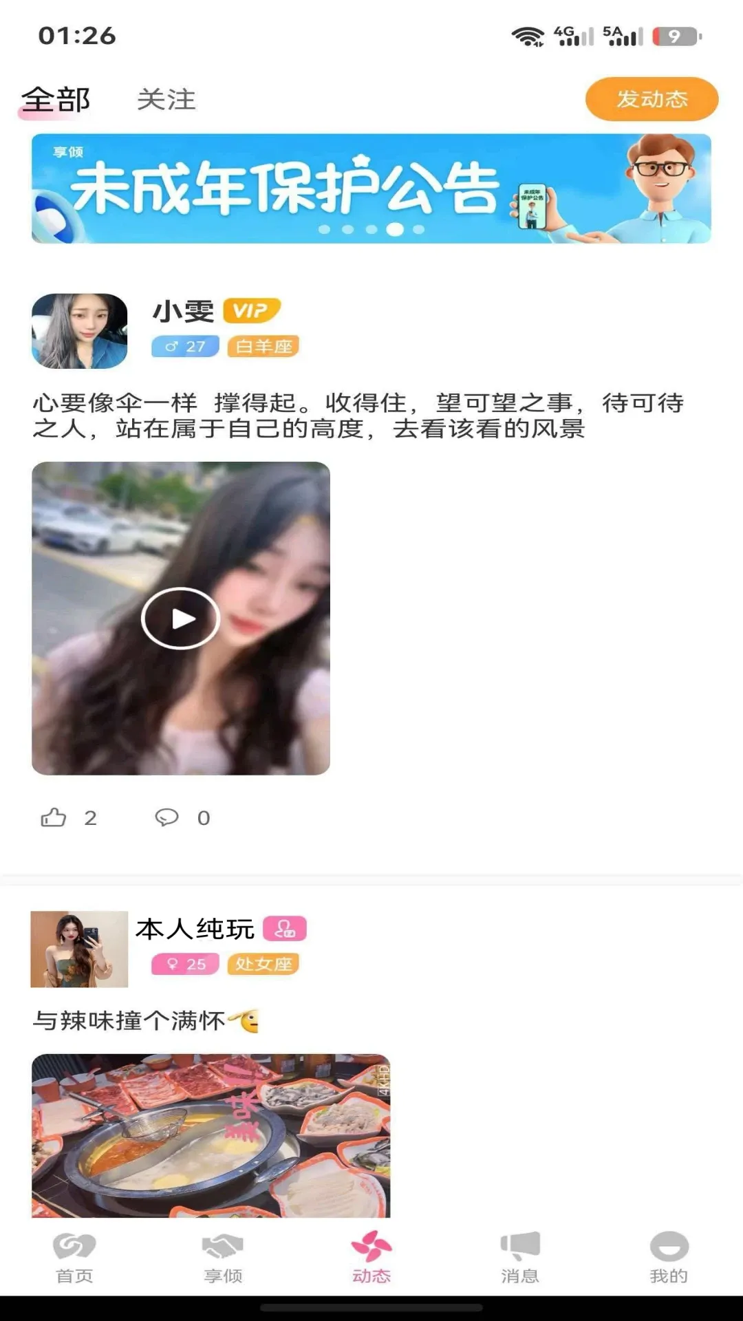 ����v1.2.9 �ٷ������ͼ