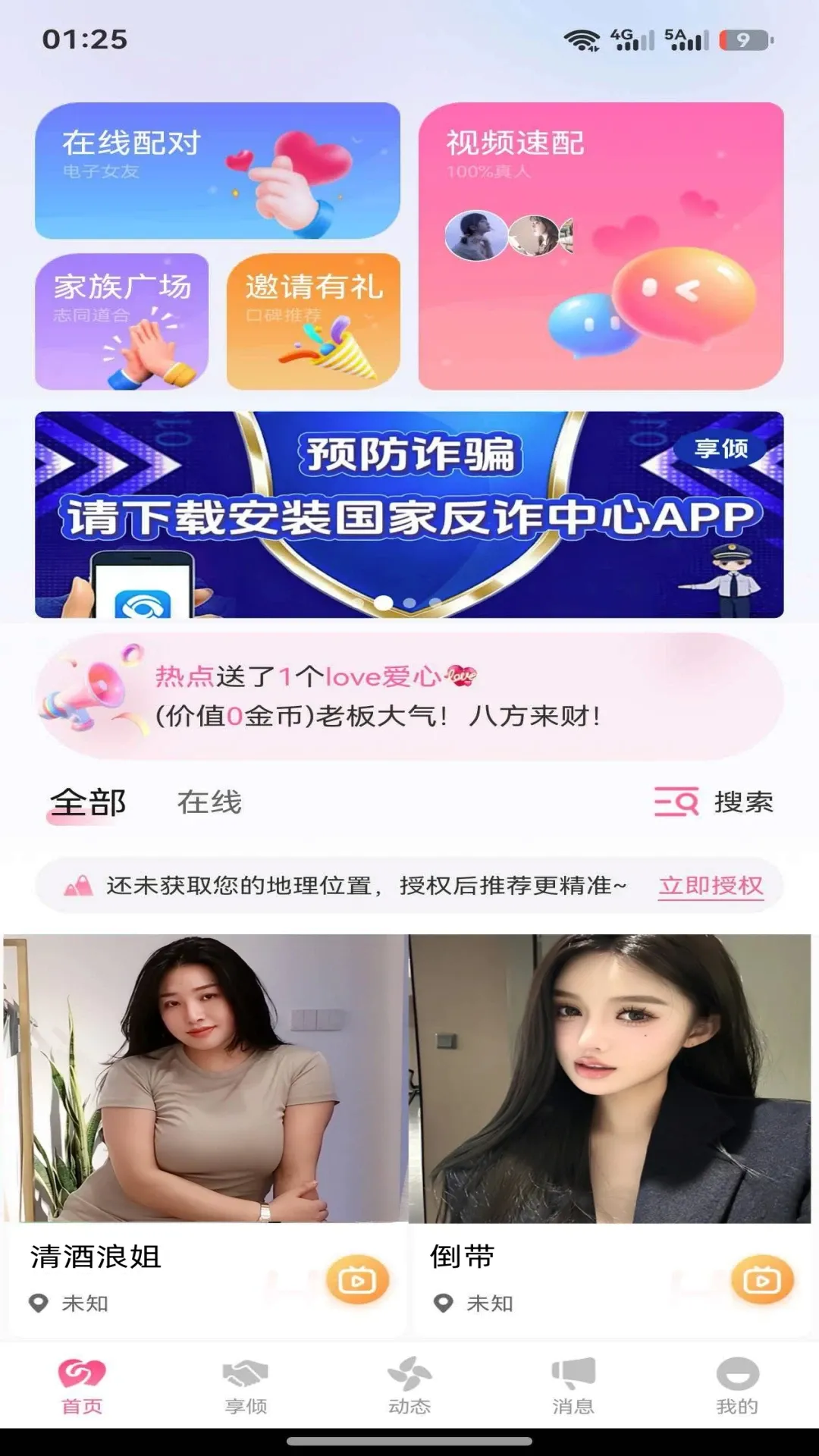 享倾 享倾