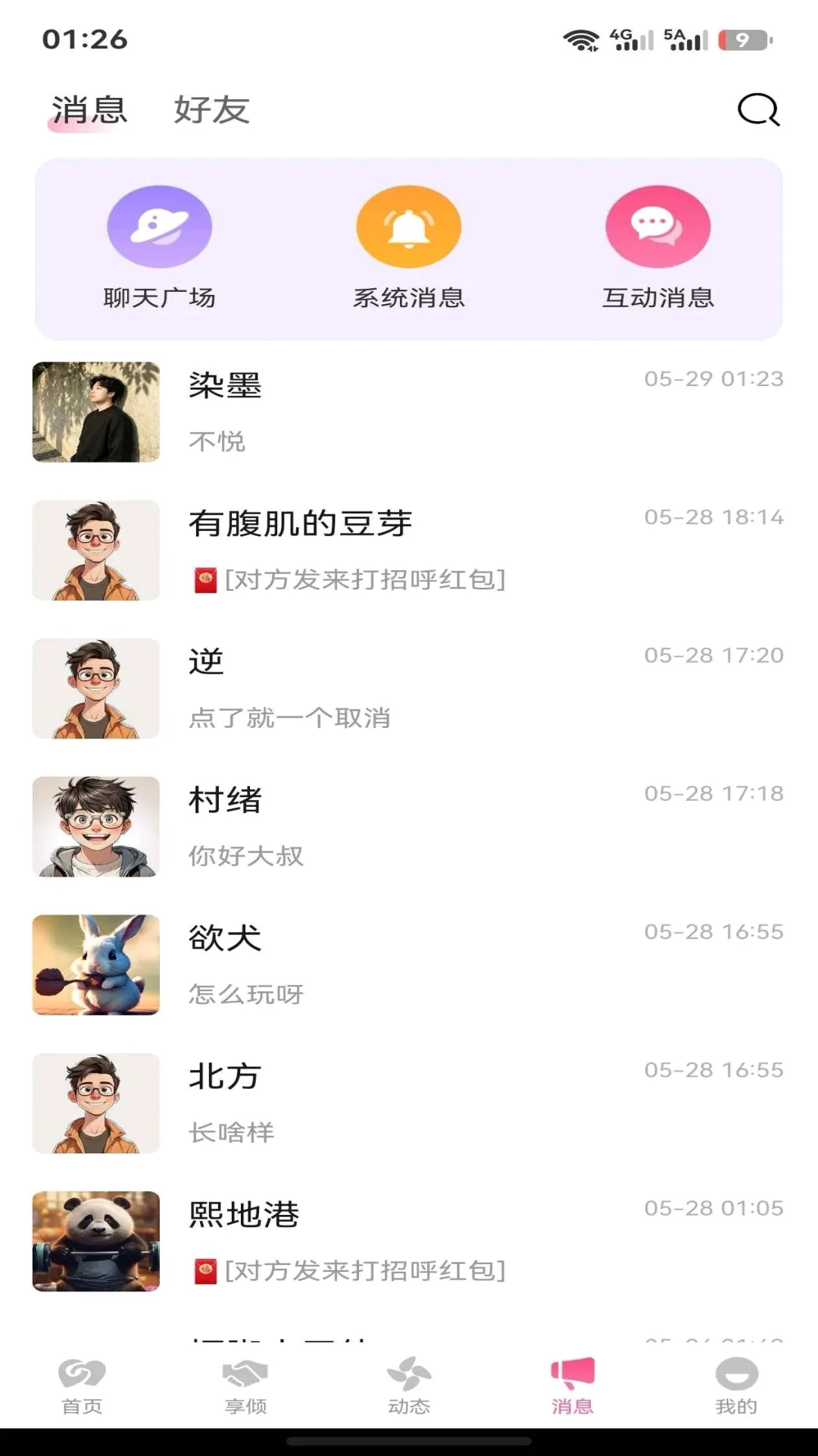 ����v1.2.9 �ٷ������ͼ