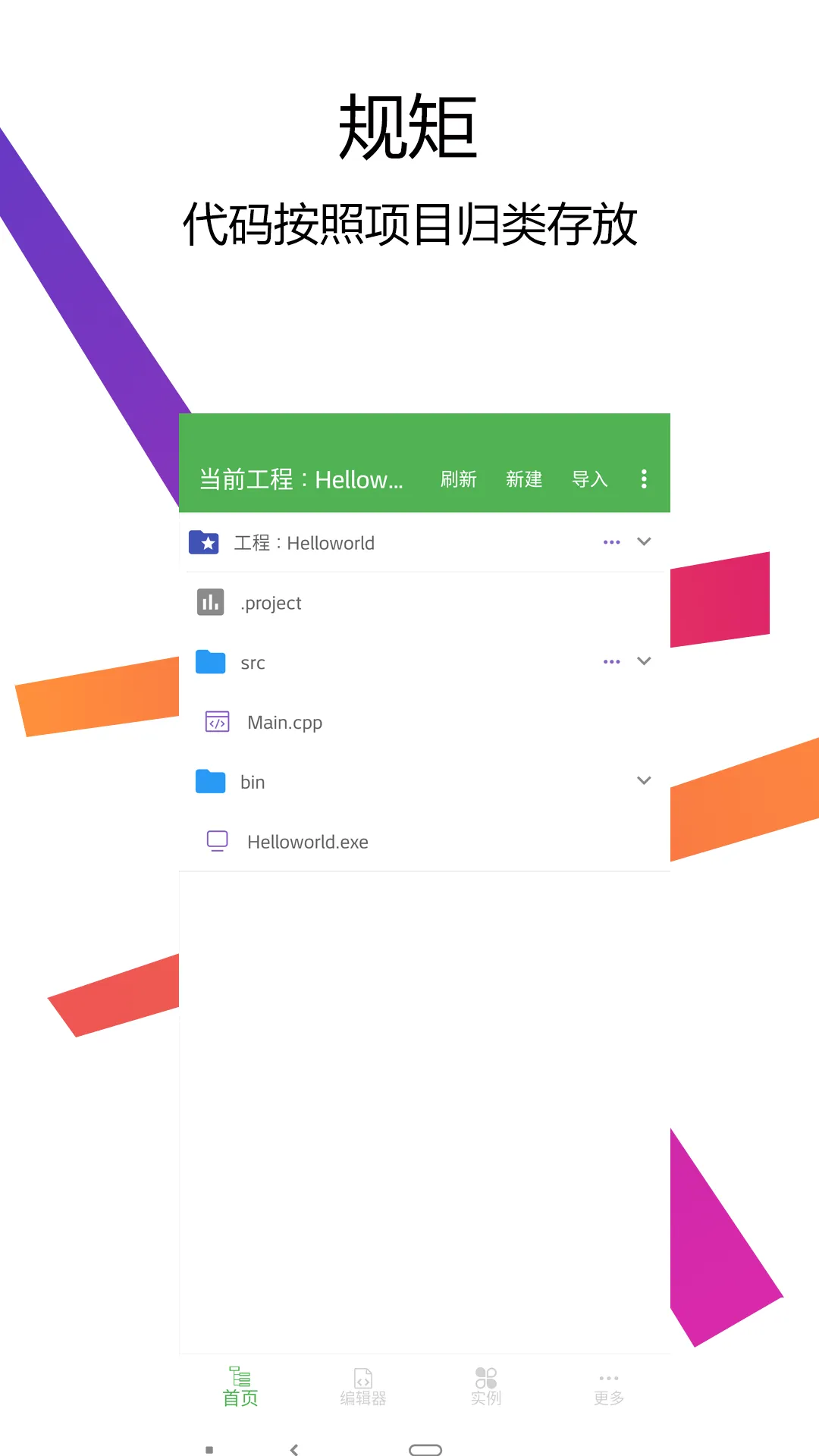 C++������IDE2026�ٷ����°汾v3.4.0 �ֻ����ͼ