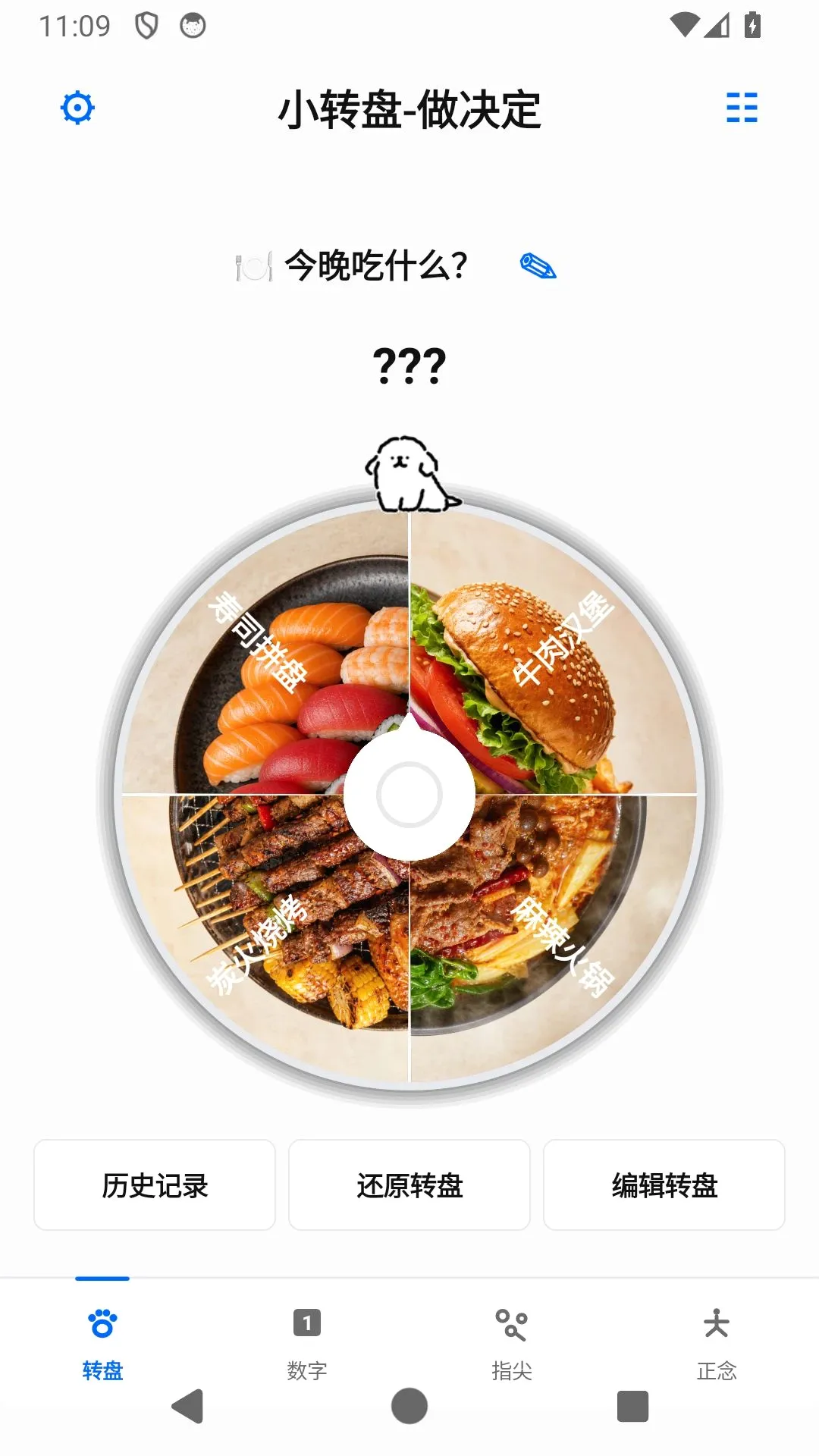 小随机做决定APP2026最新版本 小随机做决定APP2026最新版本
