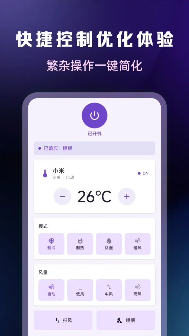 ����ң���������APPv1.0.2 ��Ѱ��ͼ