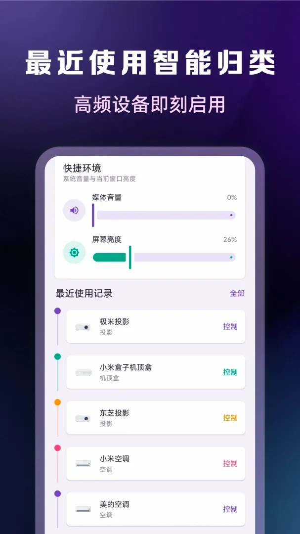 ����ң���������APPv1.0.2 ��Ѱ��ͼ