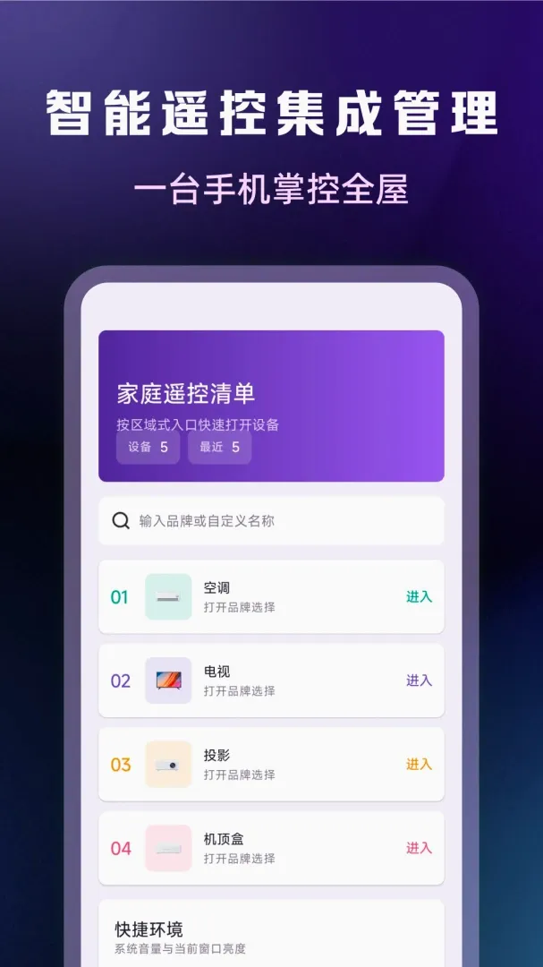 ����ң���������APPv1.0.2 ��Ѱ��ͼ