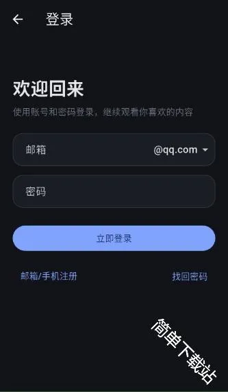 我爱漫APP安卓版手机版 我爱漫APP安卓版手机版