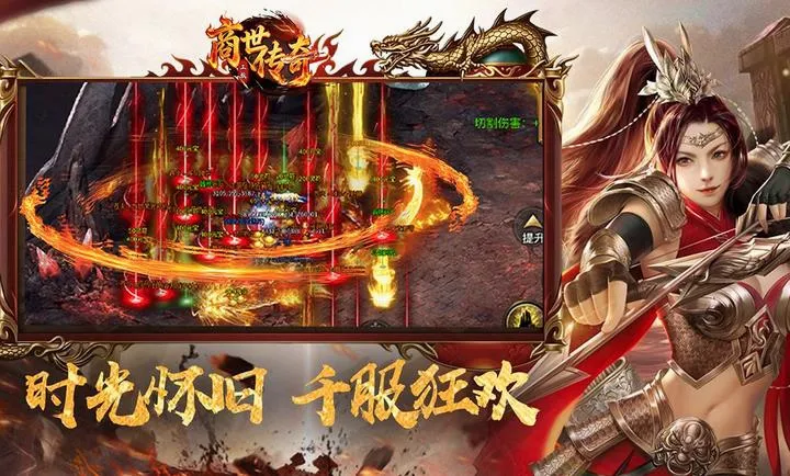 商世传奇 商世传奇