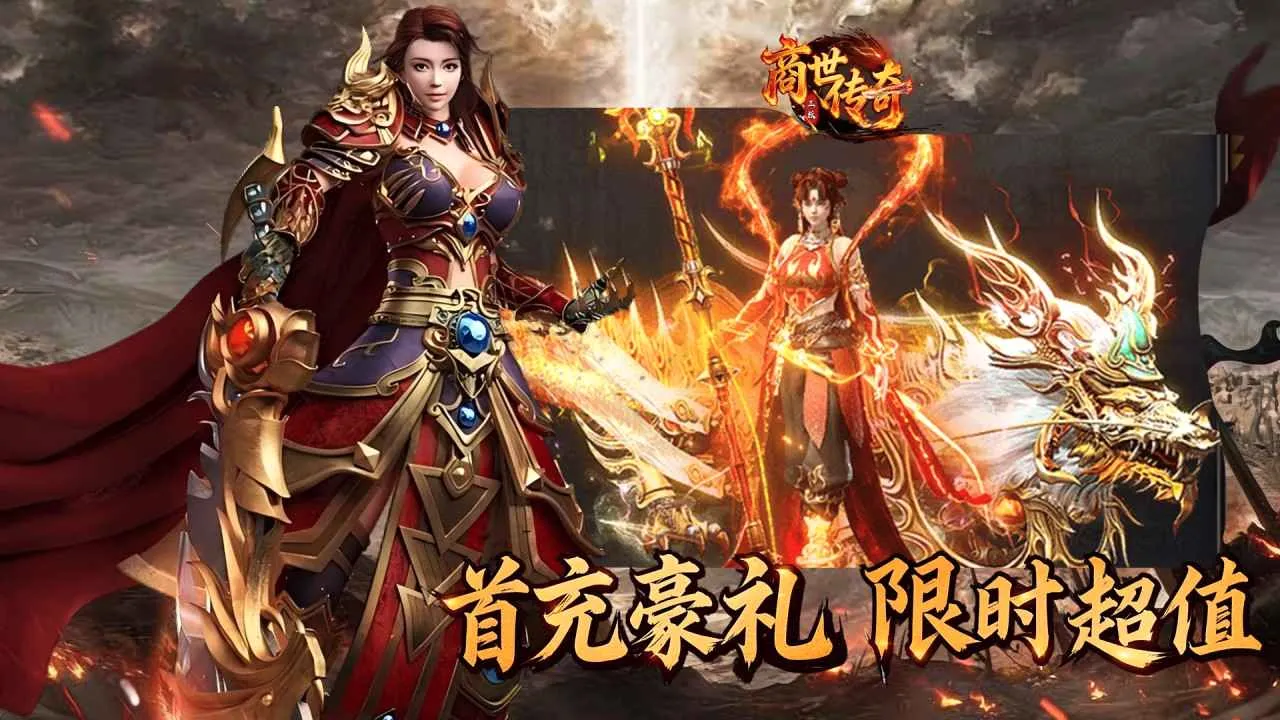 商世传奇 商世传奇