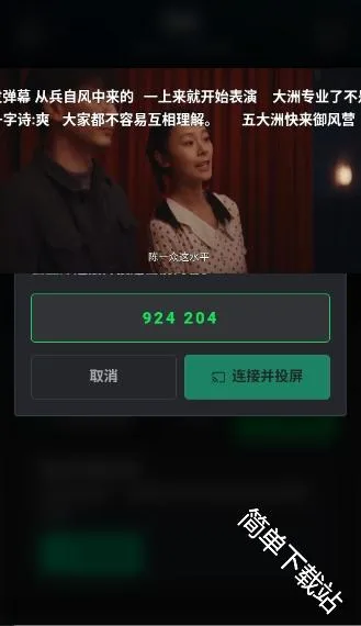 看剧AI安卓版手机版 看剧AI安卓版手机版