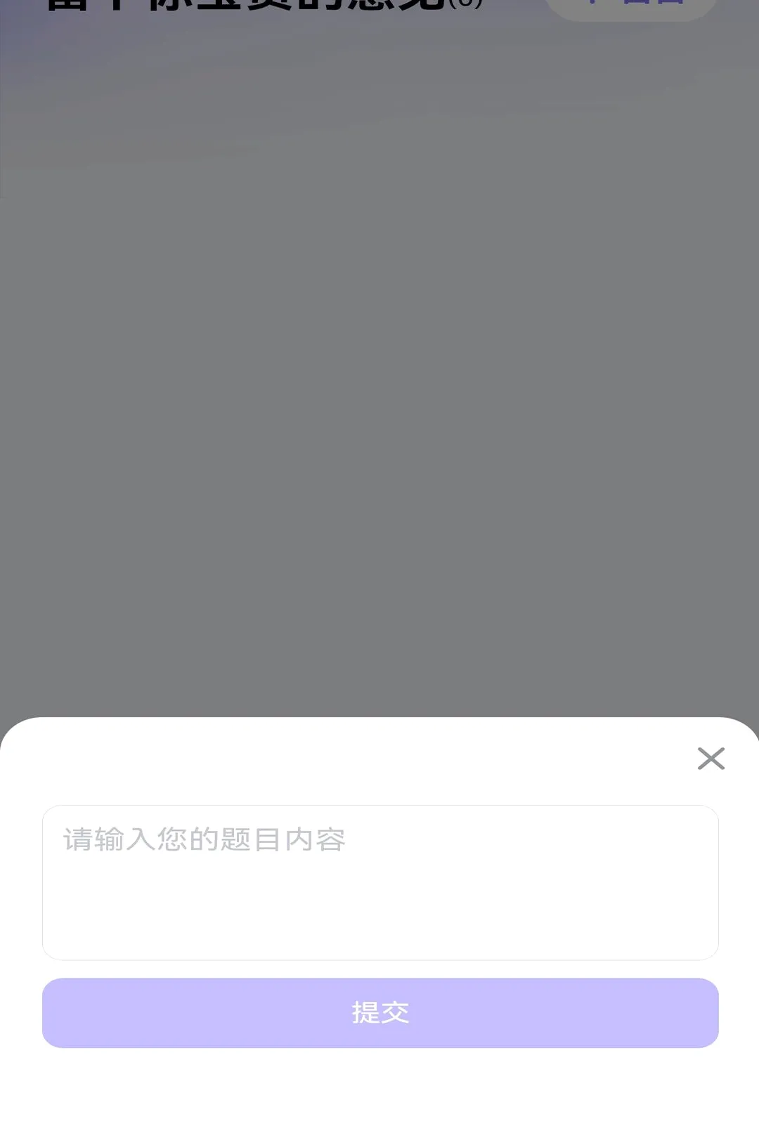 ������ԳAPP2026���°汾v1.0.0 �ٷ������ͼ