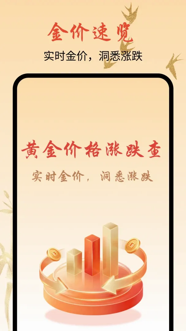 �ƽ�۸��ǵ������������ֻ���v1.0.0 �ٷ������ͼ