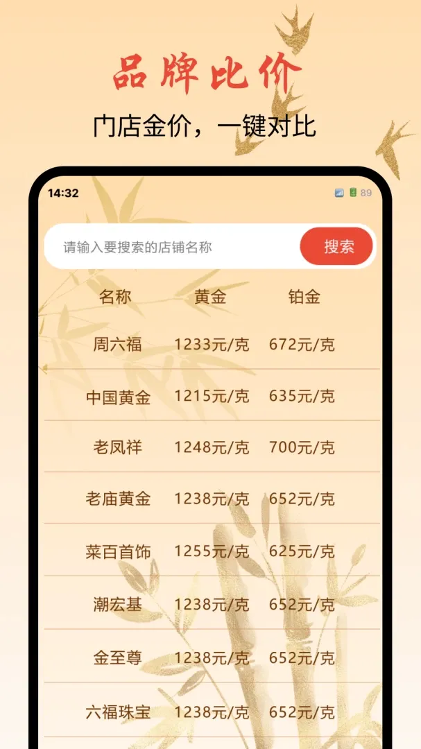 �ƽ�۸��ǵ������������ֻ���v1.0.0 �ٷ������ͼ