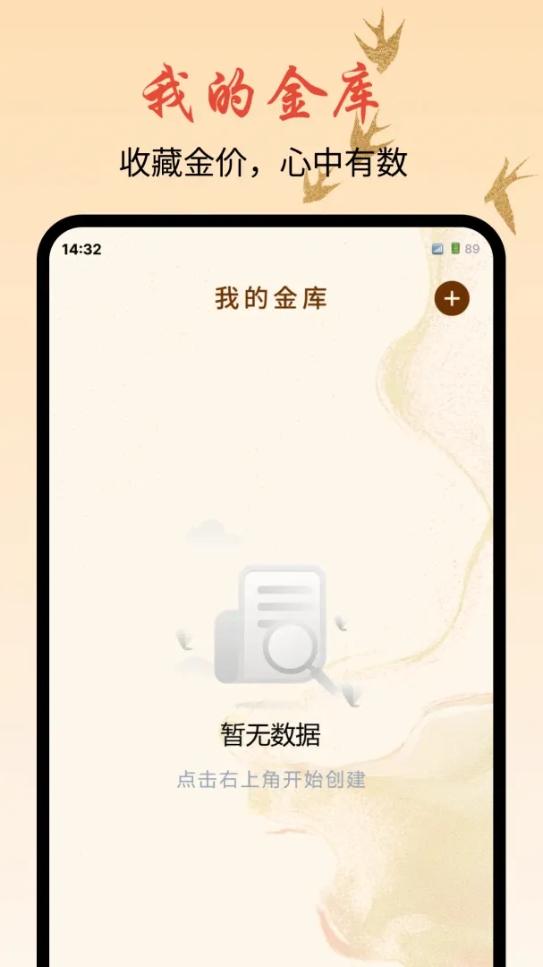 �ƽ�۸��ǵ������������ֻ���v1.0.0 �ٷ������ͼ