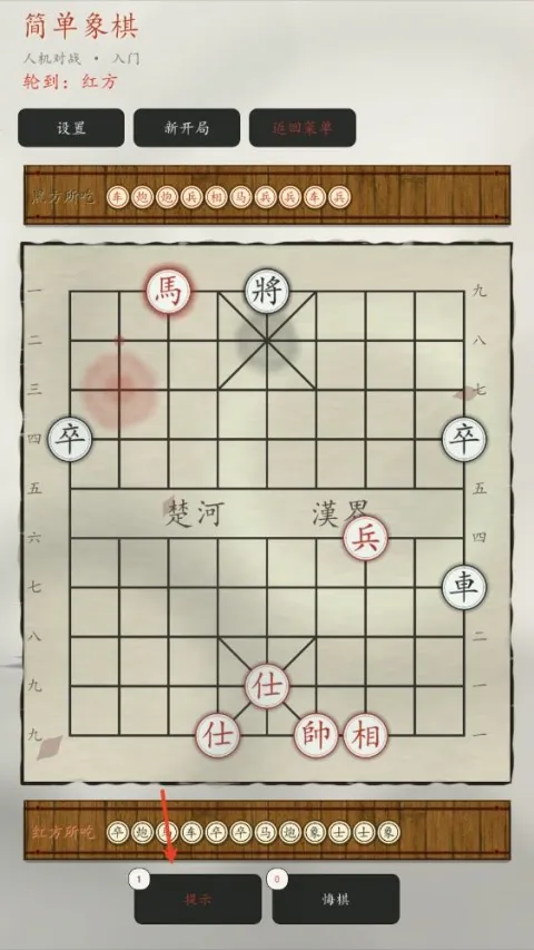 简单象棋2026最新版本 简单象棋2026最新版本