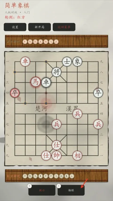 简单象棋2026最新版本 简单象棋2026最新版本