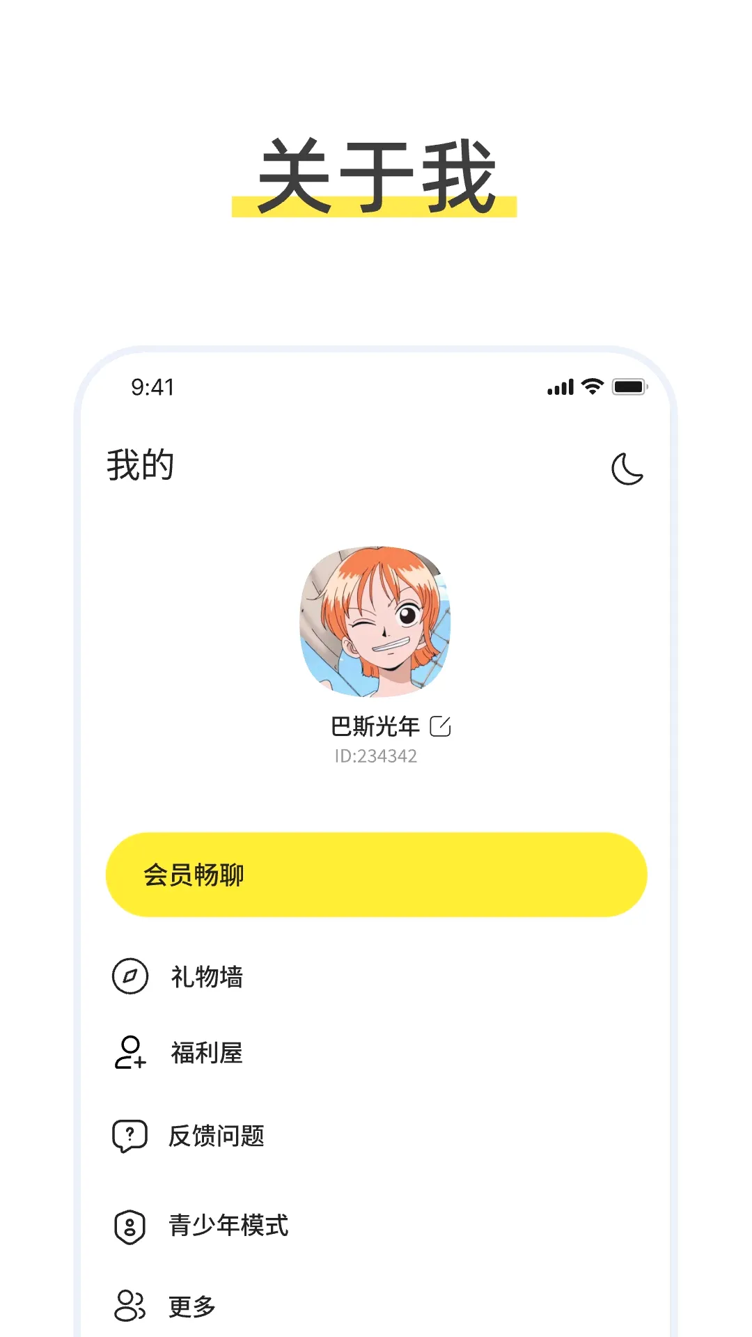talkmagic������������v1.0.0 �ٷ������ͼ