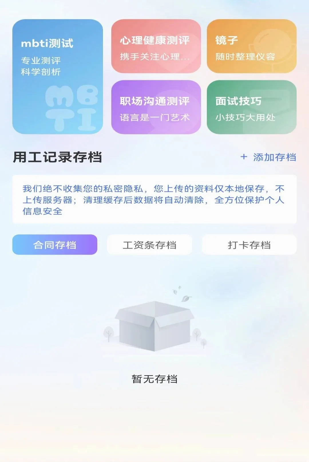 ����ͬ��ֱƸAPPv1.0.0 ��Ѱ��ͼ