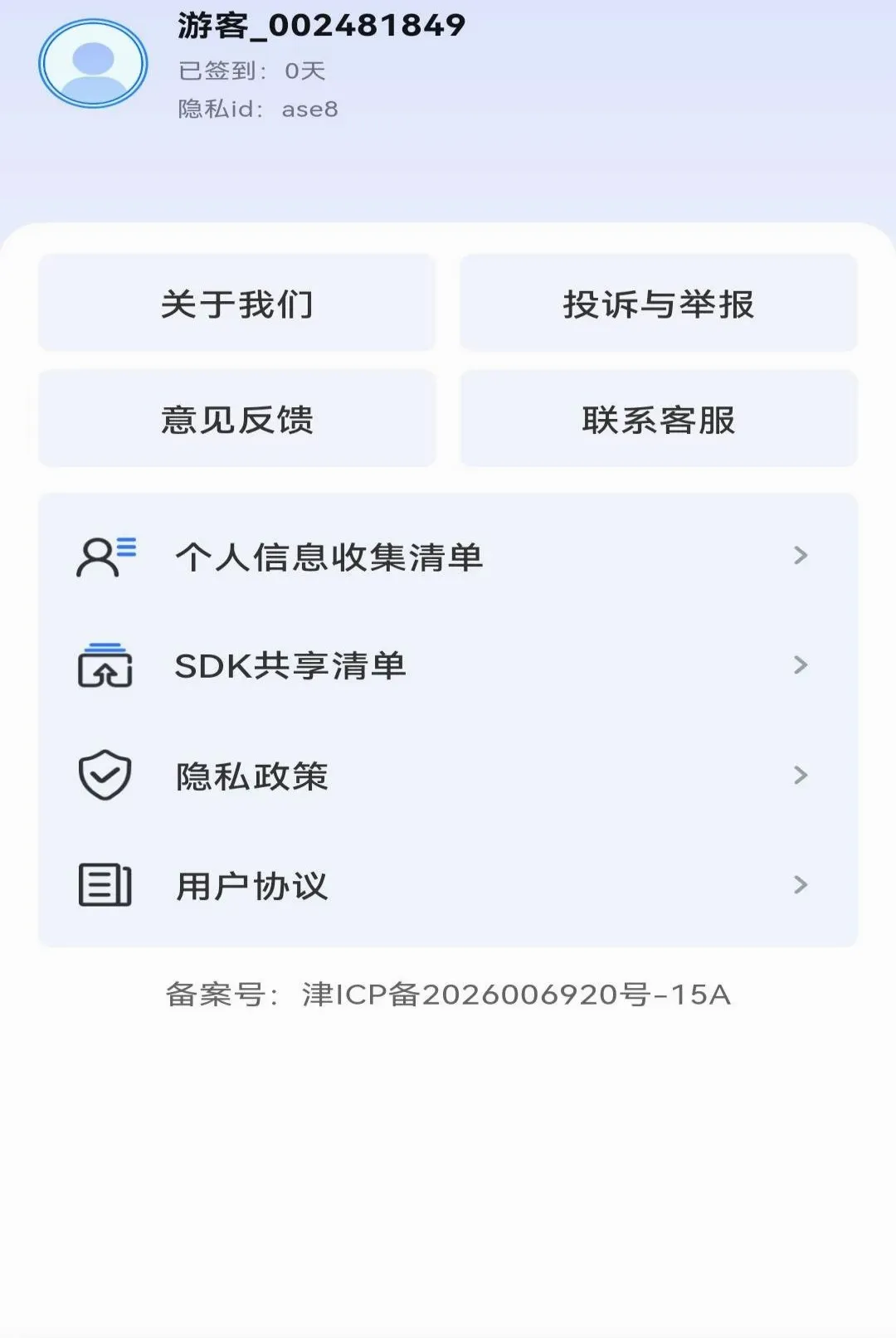 ����ͬ��ֱƸAPPv1.0.0 ��Ѱ��ͼ
