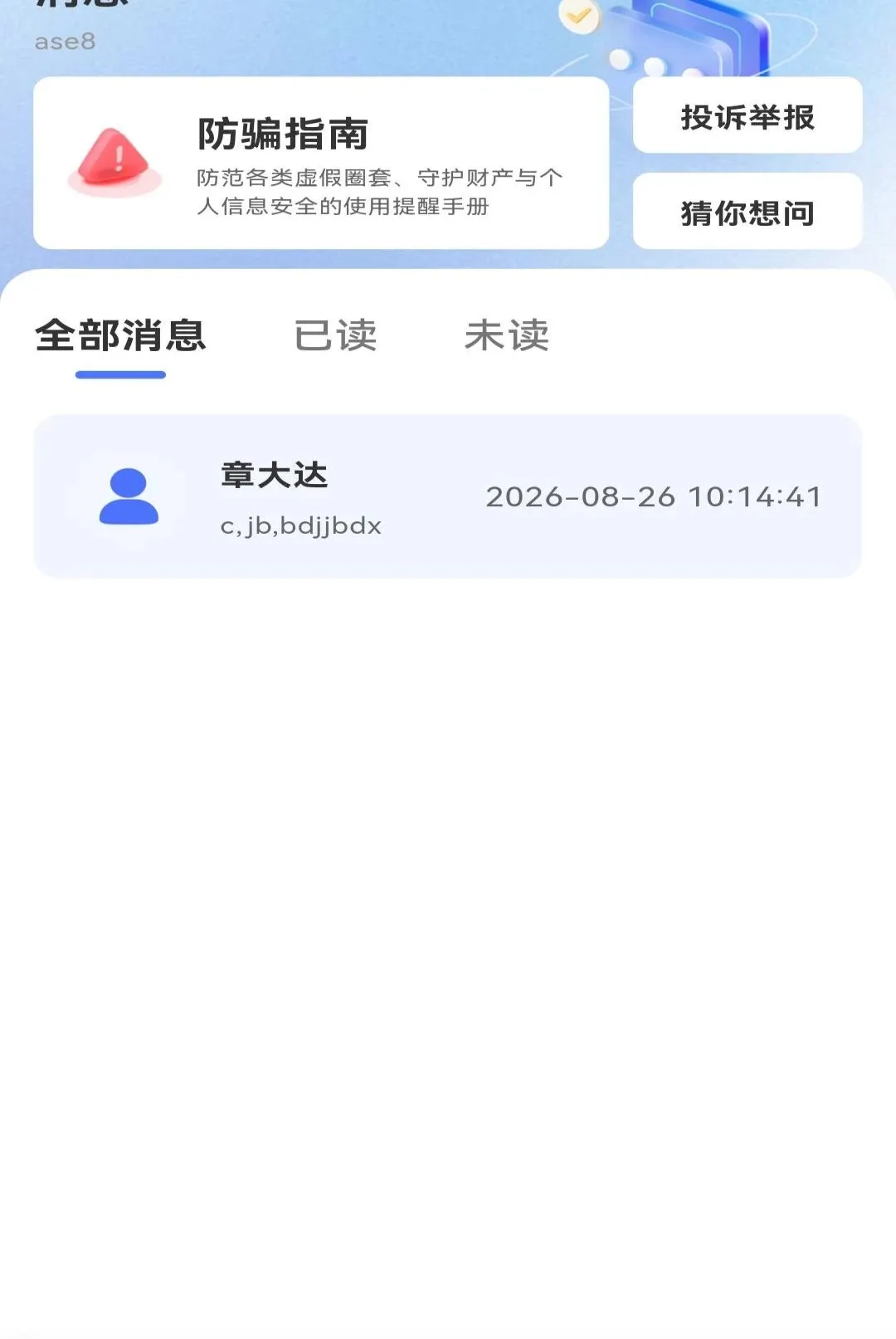 ����ͬ��ֱƸAPPv1.0.0 ��Ѱ��ͼ