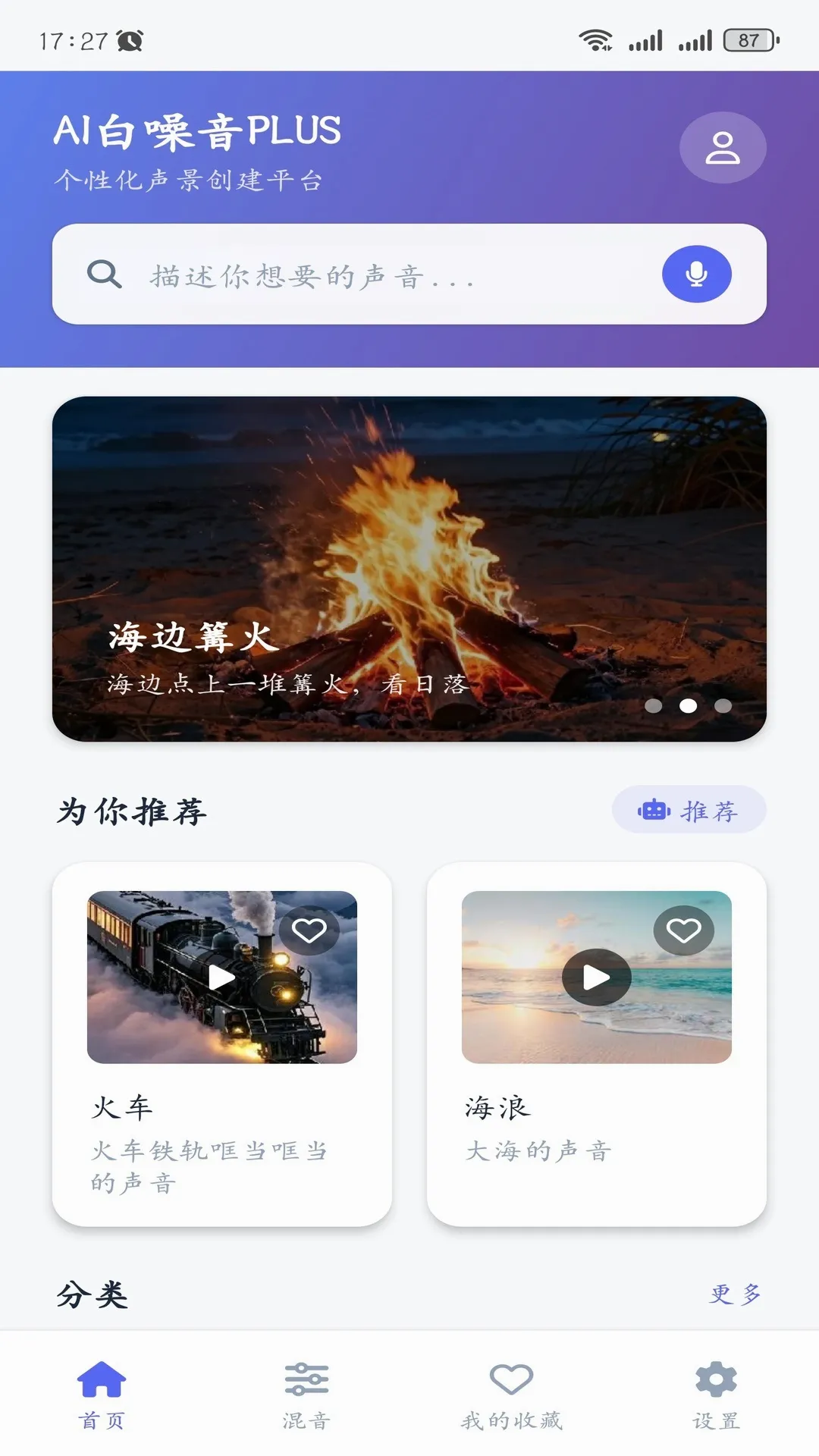 AI������PLUS�����ֻ���v1.1.1 �ֻ����ͼ