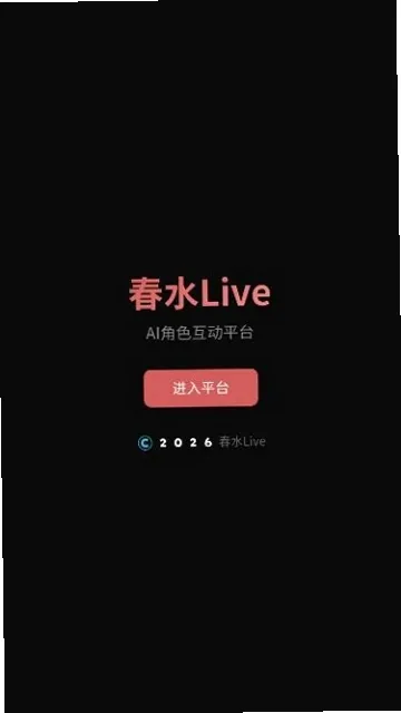 ��ˮAI2026�ٷ����°汾v1.0 ��׿���ͼ
