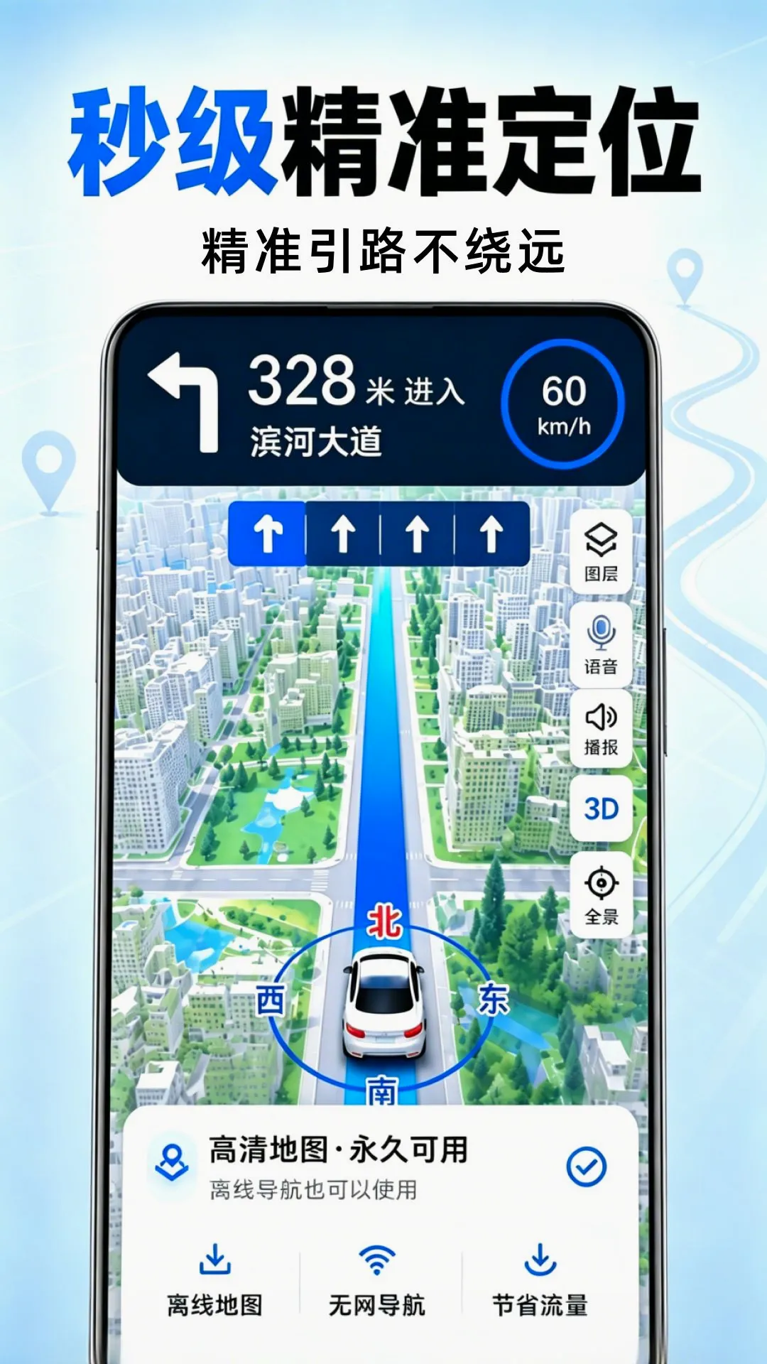 免费全民5G导航软件2026最新版本 免费全民5G导航软件2026最新版本