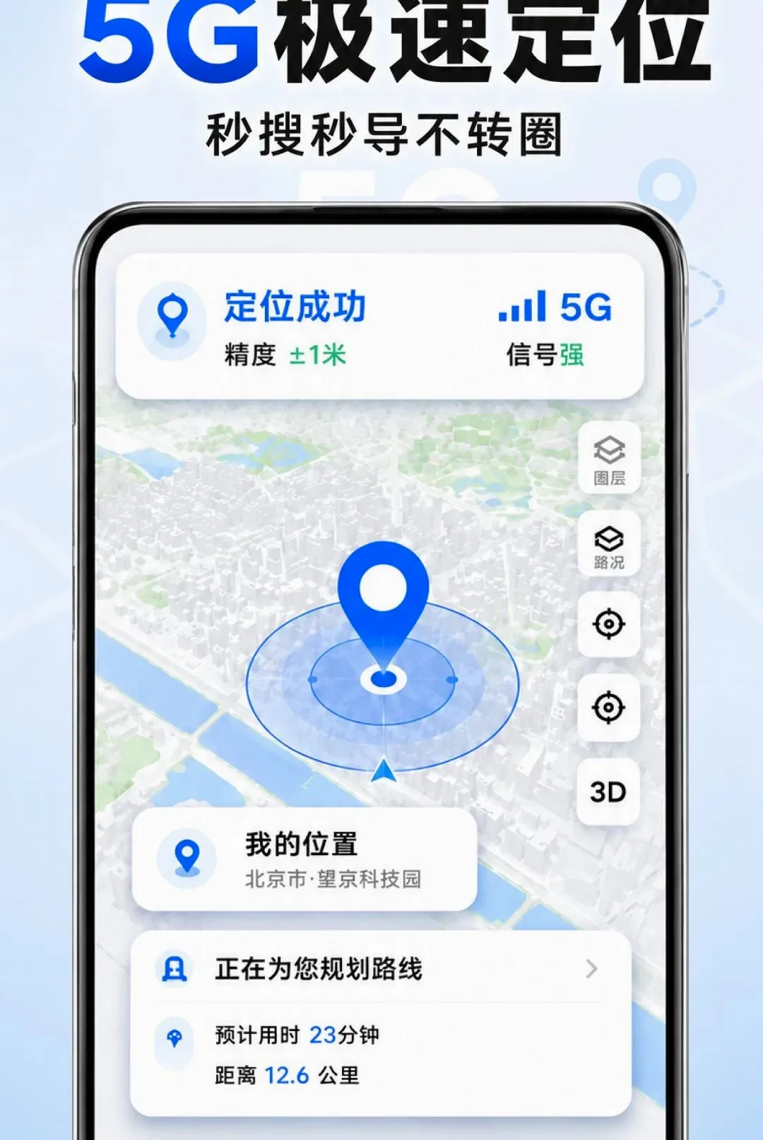 ���ȫ��5G��������2026���°汾v1.0.0 �ٷ������ͼ