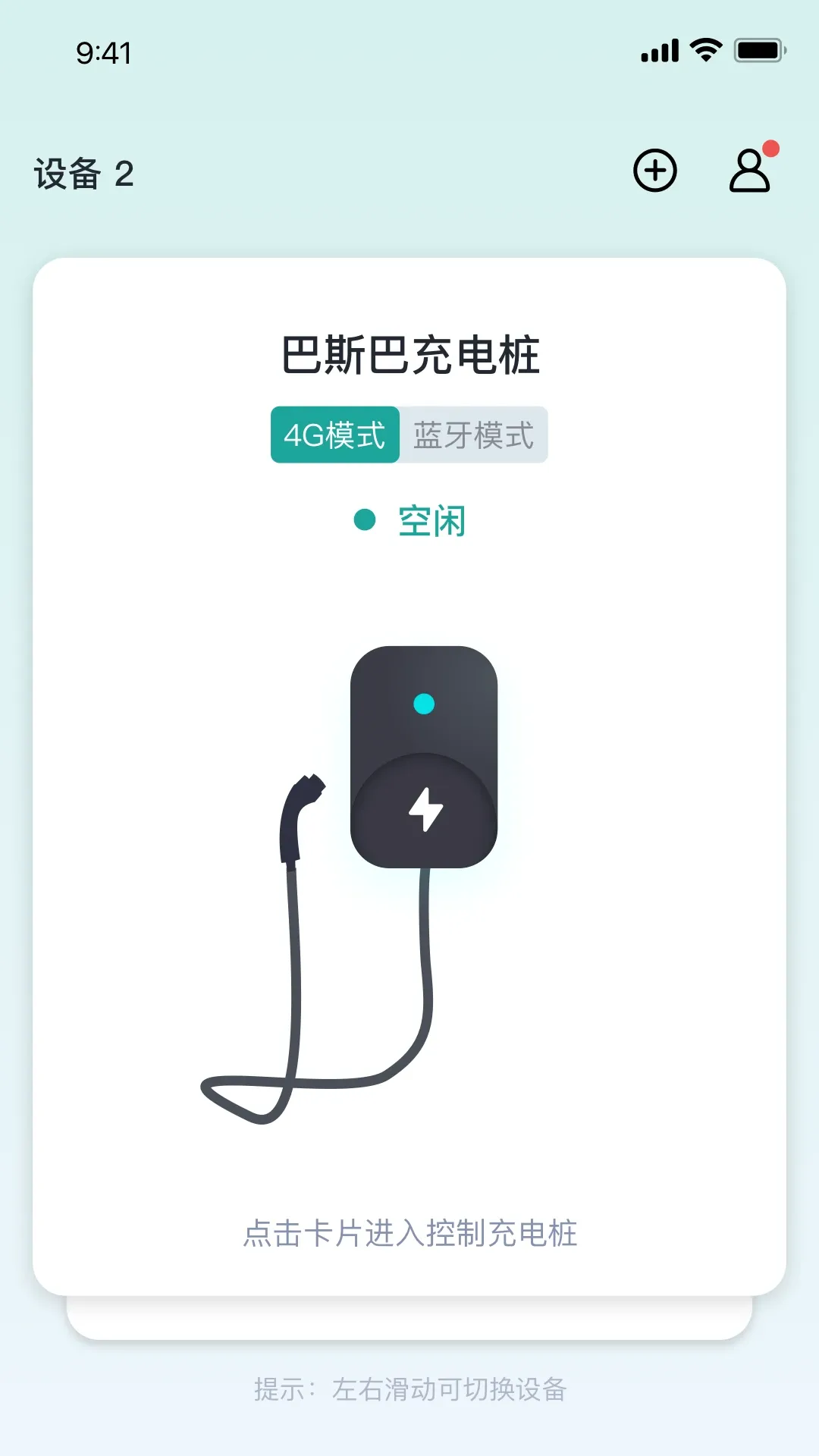 ��˹�ͳ��APPv2.1.2 �ֻ����ͼ