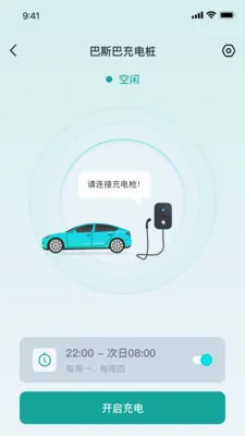 ��˹�ͳ��APPv2.1.2 �ֻ����ͼ