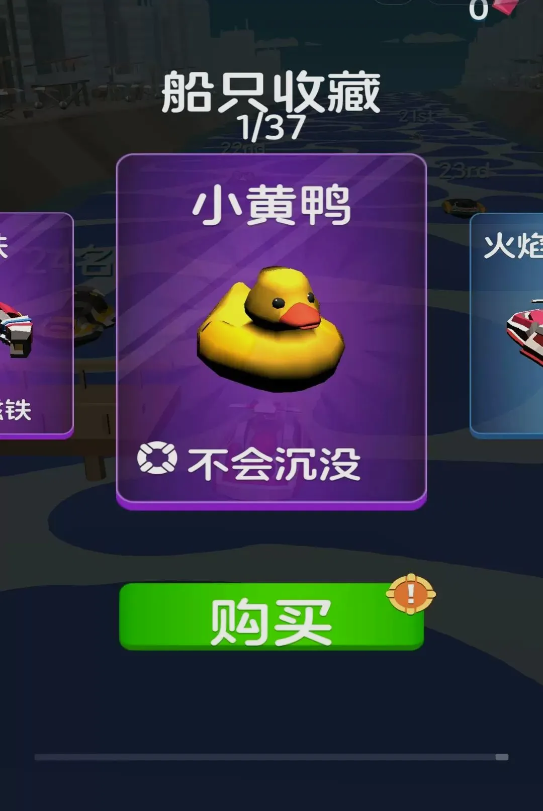 ��ͧǰ����Ϸv0.0.2608292020 �ֻ����ͼ