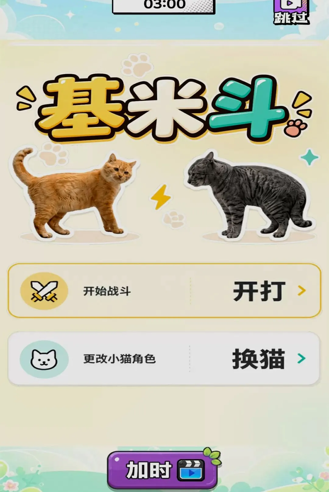 ��������Ծ���׿���ֻ���v1.0 ��׿���ͼ