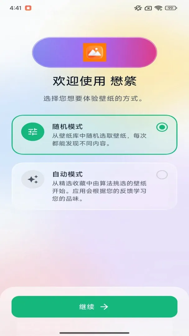 懋綮壁纸app 懋綮壁纸app