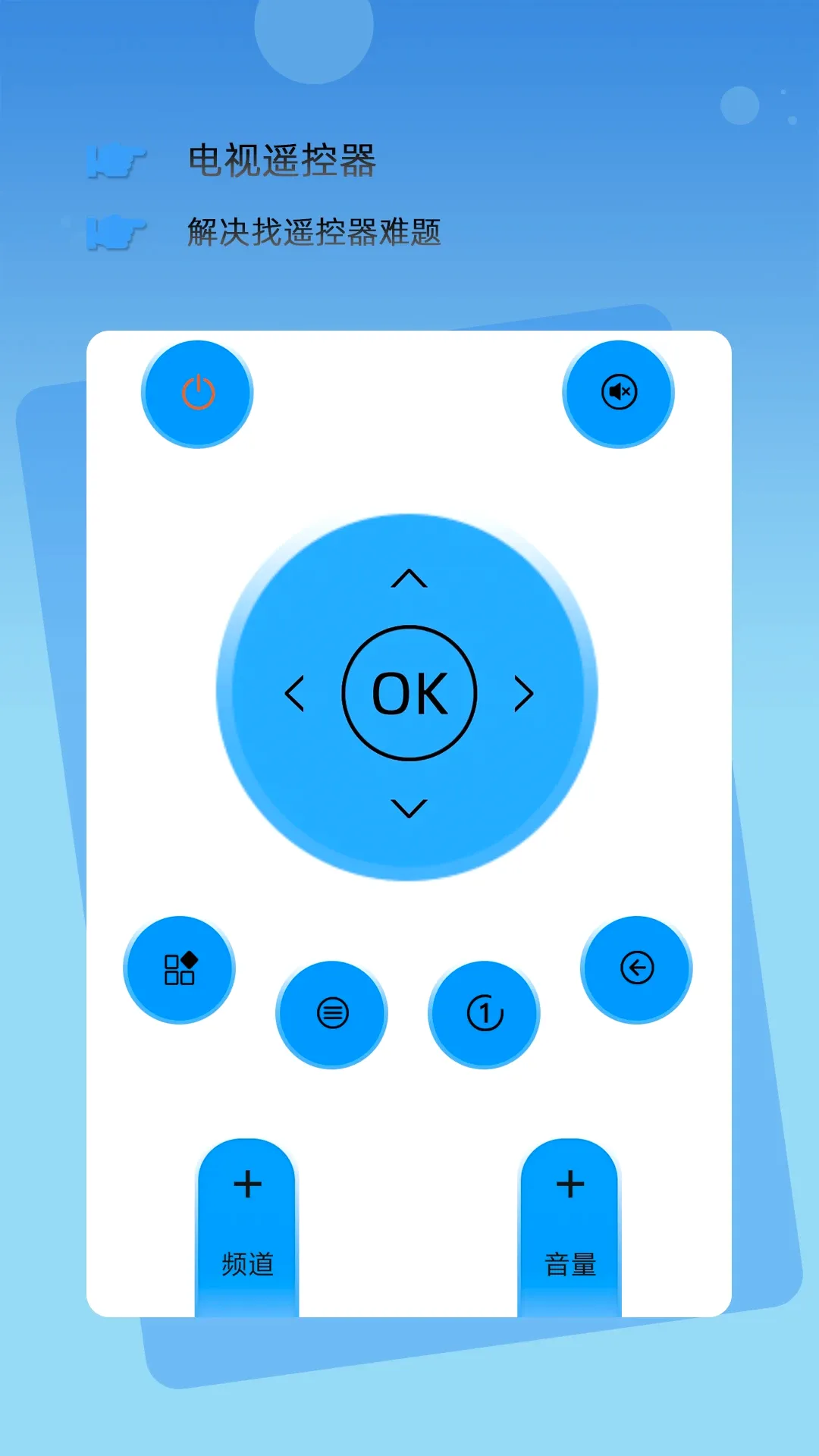 �������ܿյ�ң����v1.03 ��׿���ͼ