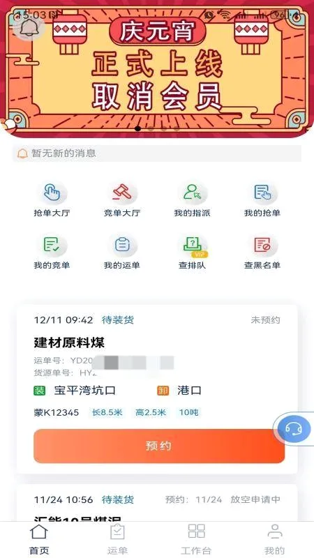 ���ͨ��������ƽ̨˾����2026�ٷ����°汾v1.9.09175 ��׿���ͼ