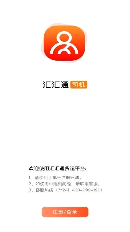 ���ͨ��������ƽ̨˾����2026�ٷ����°汾v1.9.09175 ��׿���ͼ